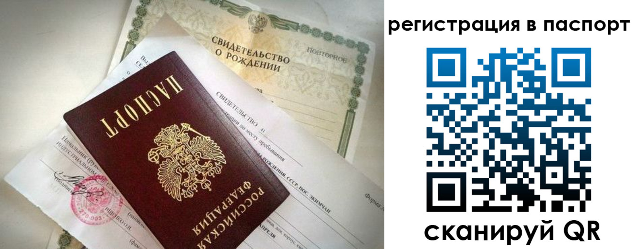 прописка гарантия в Горячем Ключе
