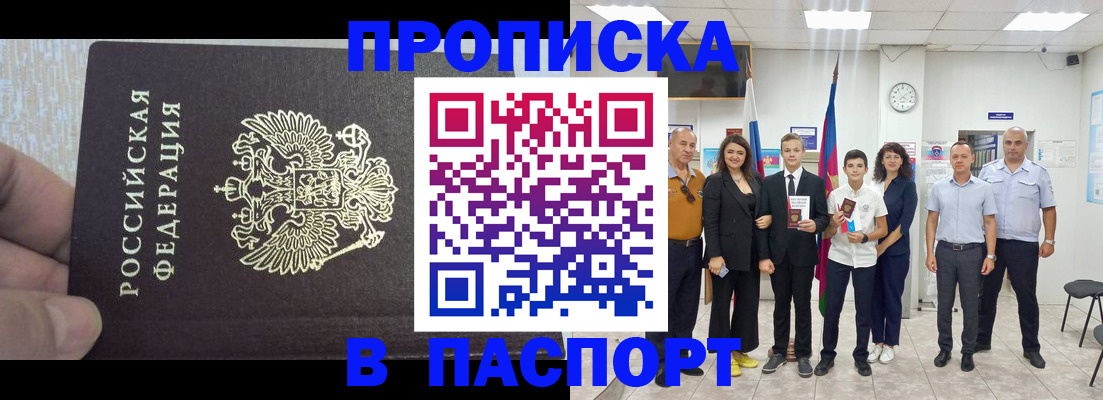 временная регистрация поиск в Горячем Ключе