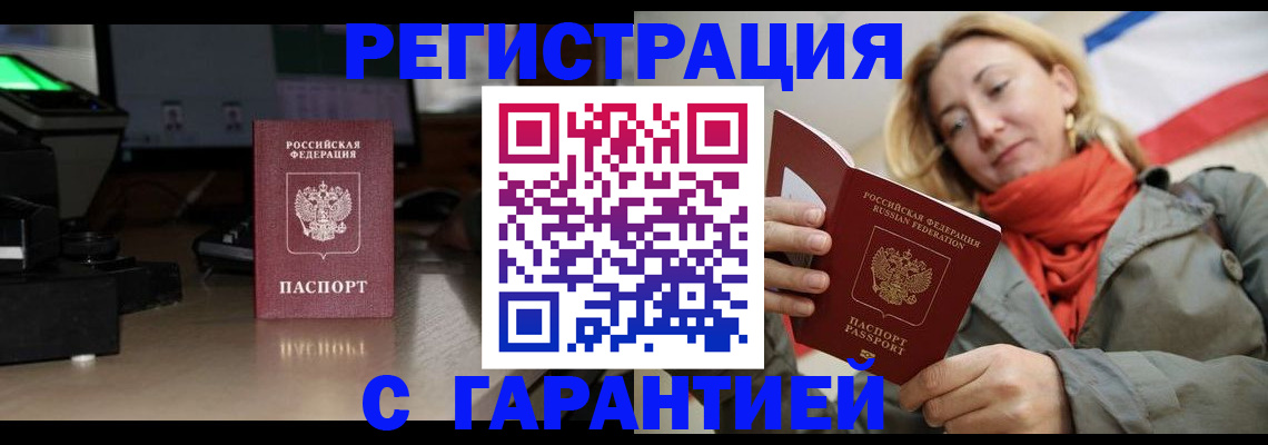 где прописаться в Горячем Ключе