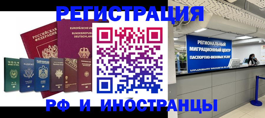 купить прописку в Горячем Ключе